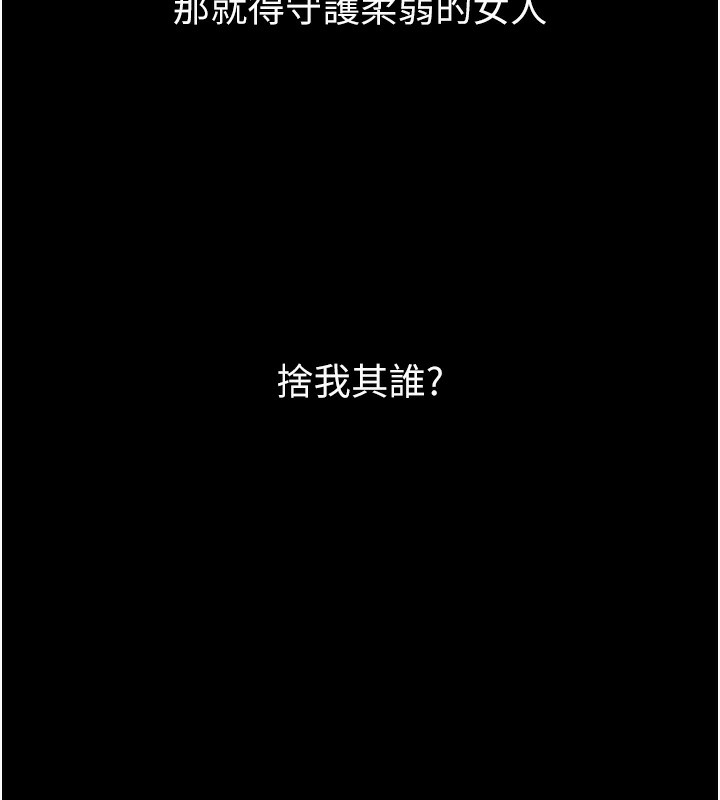 《堕落物语2》漫画 第15話-與陪酒小姐火熱整夜♥