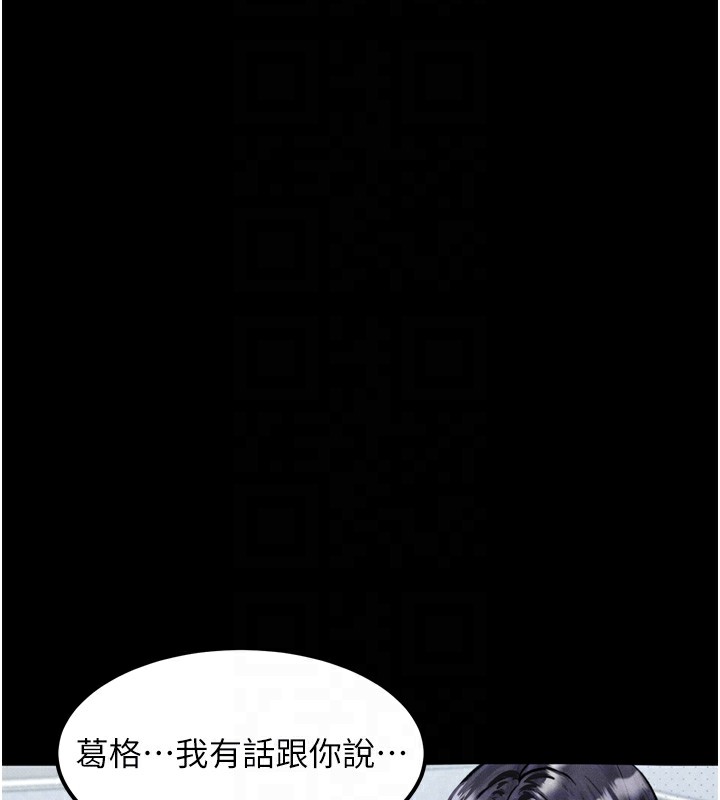《堕落物语2》漫画 第15話-與陪酒小姐火熱整夜♥