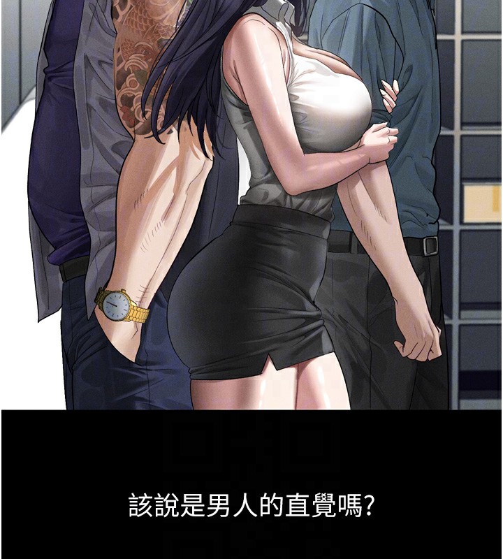 《堕落物语2》漫画 第15話-與陪酒小姐火熱整夜♥