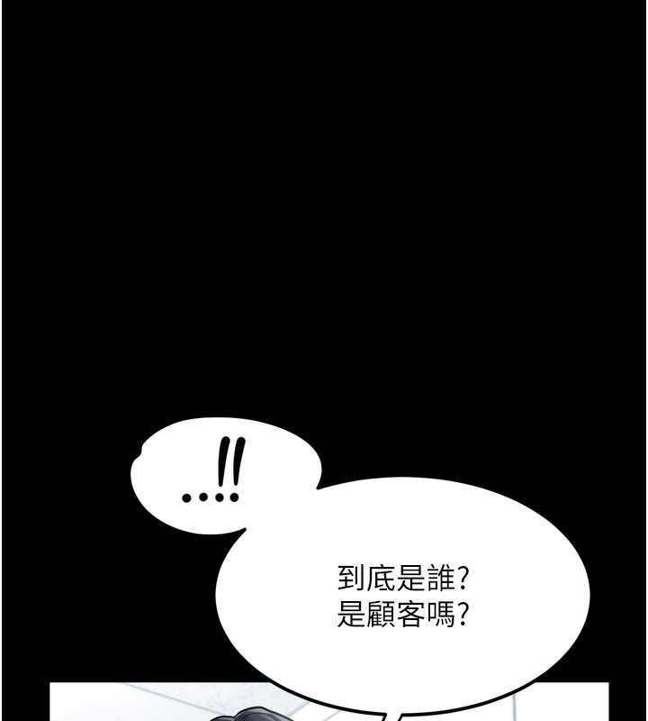 《堕落物语2》漫画 第15話-與陪酒小姐火熱整夜♥