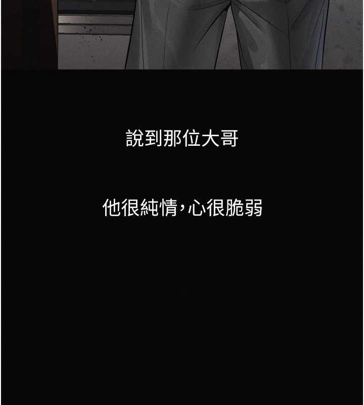 《堕落物语2》漫画 第15話-與陪酒小姐火熱整夜♥