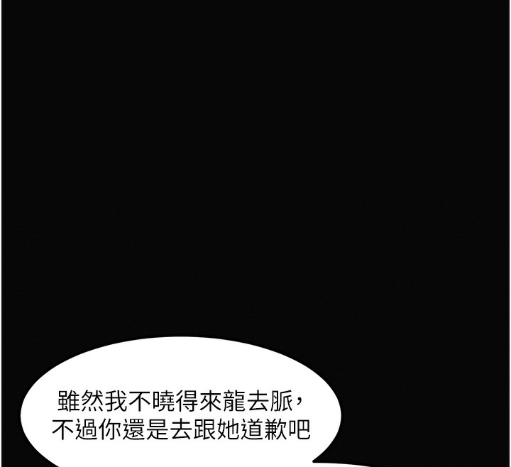 《堕落物语2》漫画 第15話-與陪酒小姐火熱整夜♥