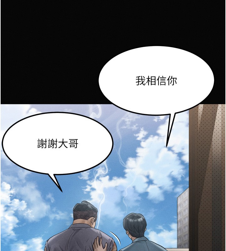 《堕落物语2》漫画 第15話-與陪酒小姐火熱整夜♥