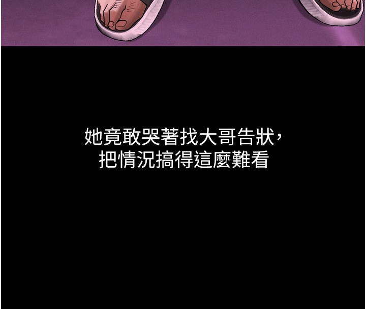 《堕落物语2》漫画 第15話-與陪酒小姐火熱整夜♥
