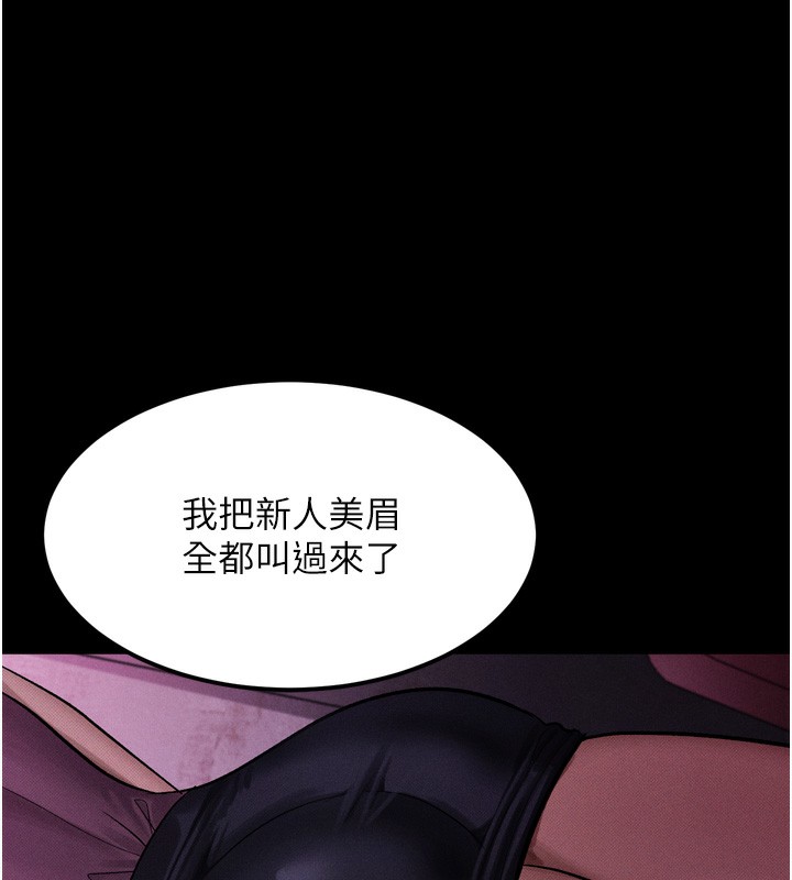《堕落物语2》漫画 第15話-與陪酒小姐火熱整夜♥