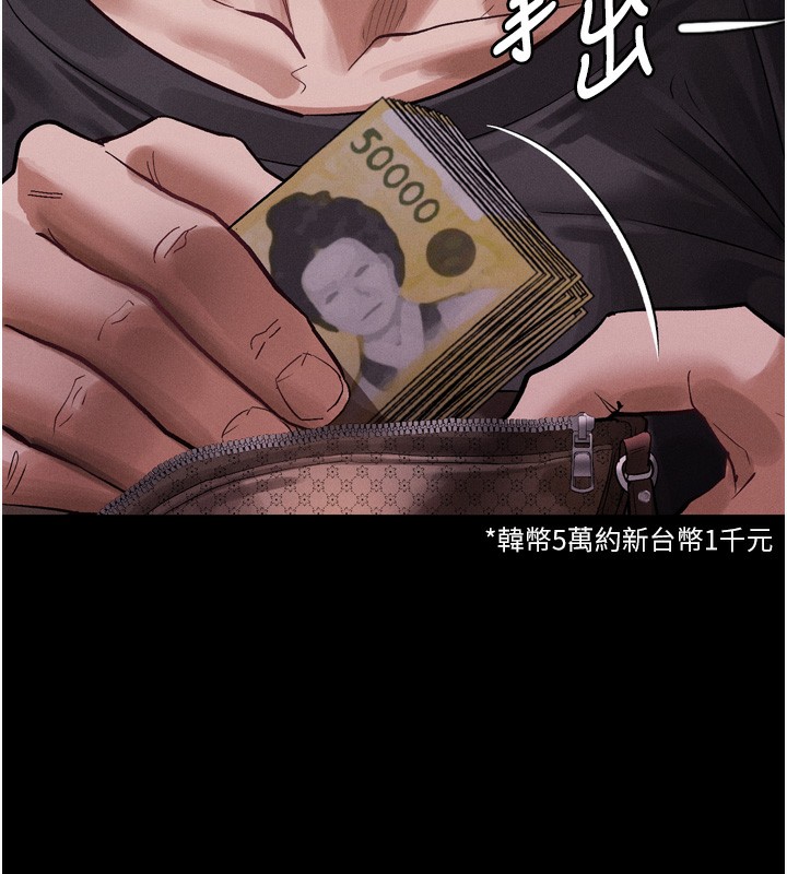 《堕落物语2》漫画 第15話-與陪酒小姐火熱整夜♥