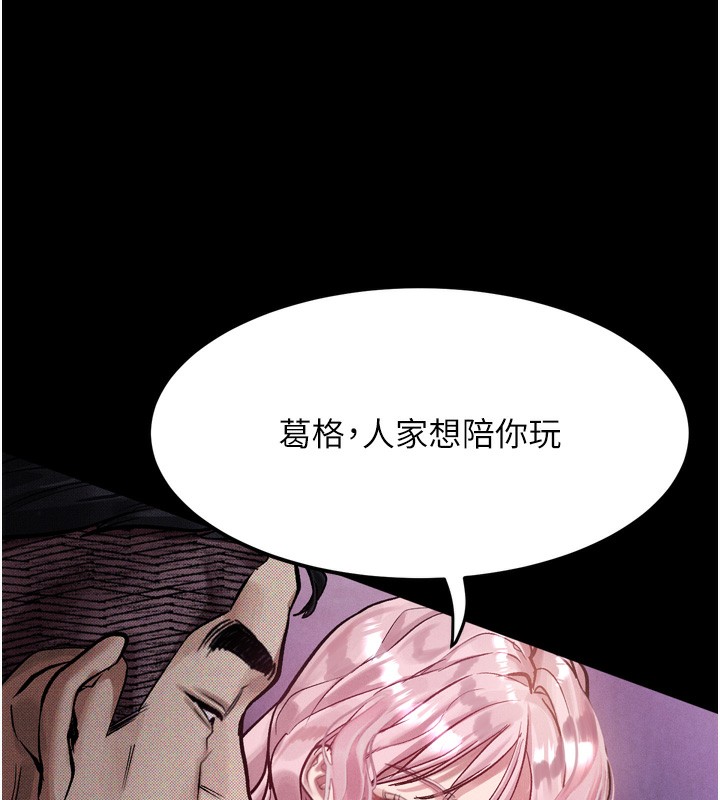 《堕落物语2》漫画 第15話-與陪酒小姐火熱整夜♥