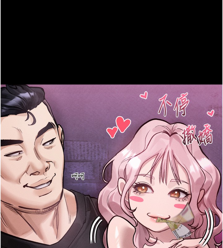 《堕落物语2》漫画 第15話-與陪酒小姐火熱整夜♥