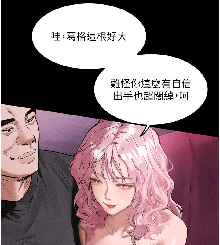 《堕落物语2》漫画 第15話-與陪酒小姐火熱整夜♥