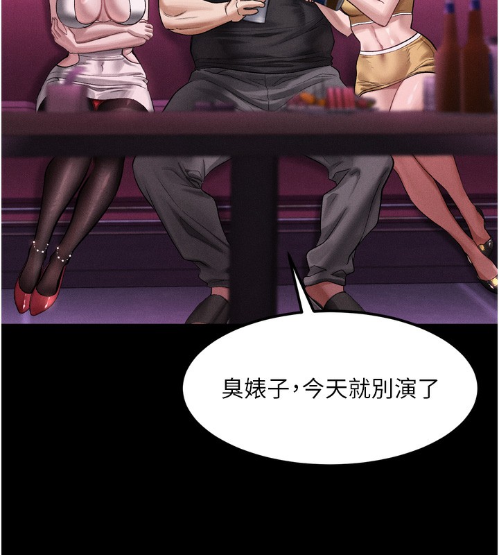《堕落物语2》漫画 第15話-與陪酒小姐火熱整夜♥