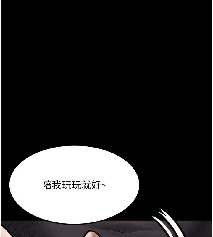 《堕落物语2》漫画 第15話-與陪酒小姐火熱整夜♥