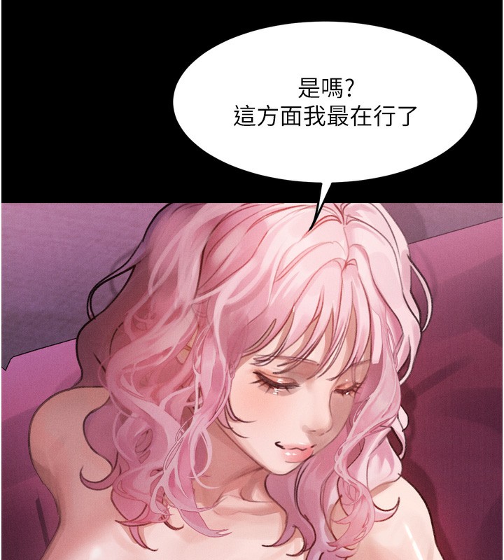 《堕落物语2》漫画 第15話-與陪酒小姐火熱整夜♥