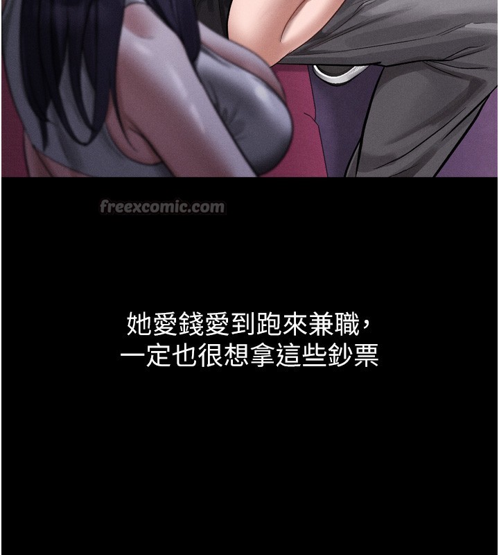 《堕落物语2》漫画 第15話-與陪酒小姐火熱整夜♥