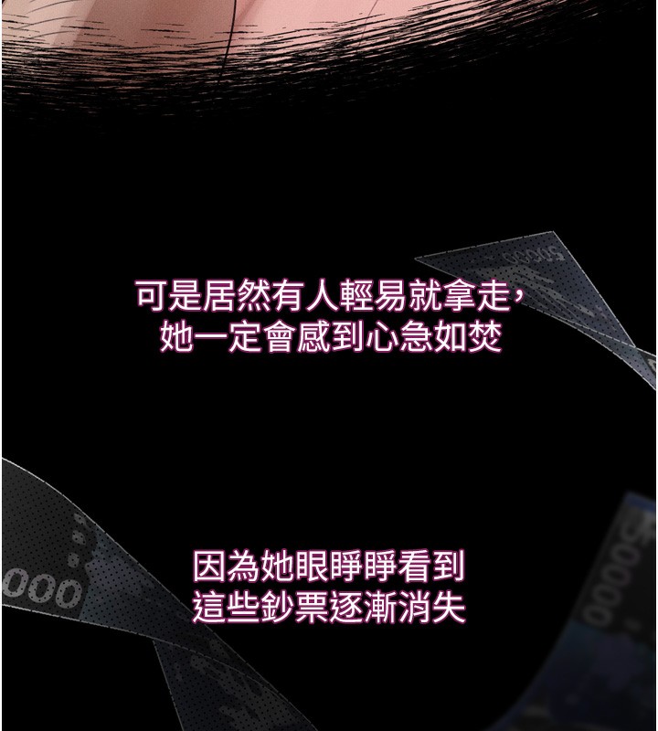 《堕落物语2》漫画 第15話-與陪酒小姐火熱整夜♥