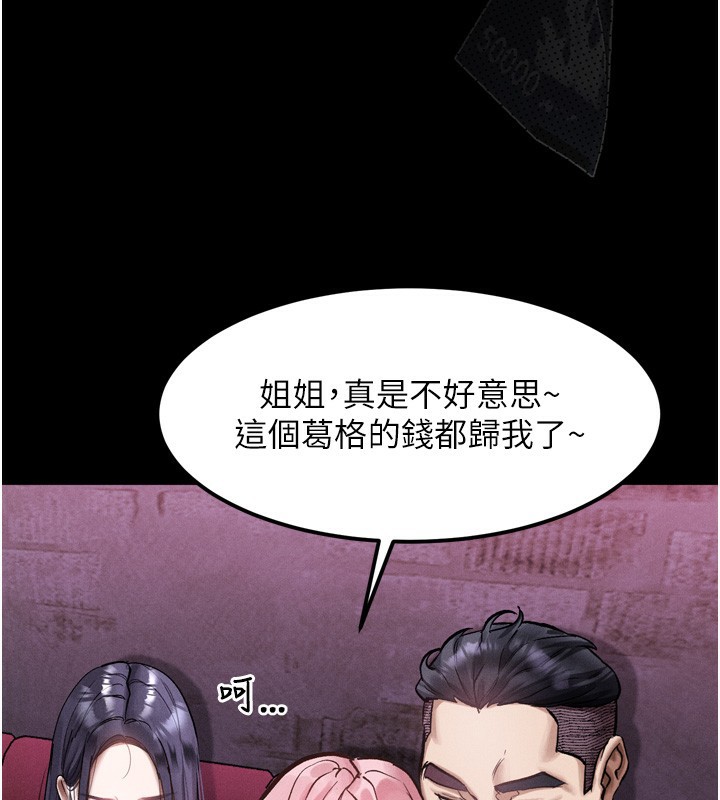 《堕落物语2》漫画 第15話-與陪酒小姐火熱整夜♥