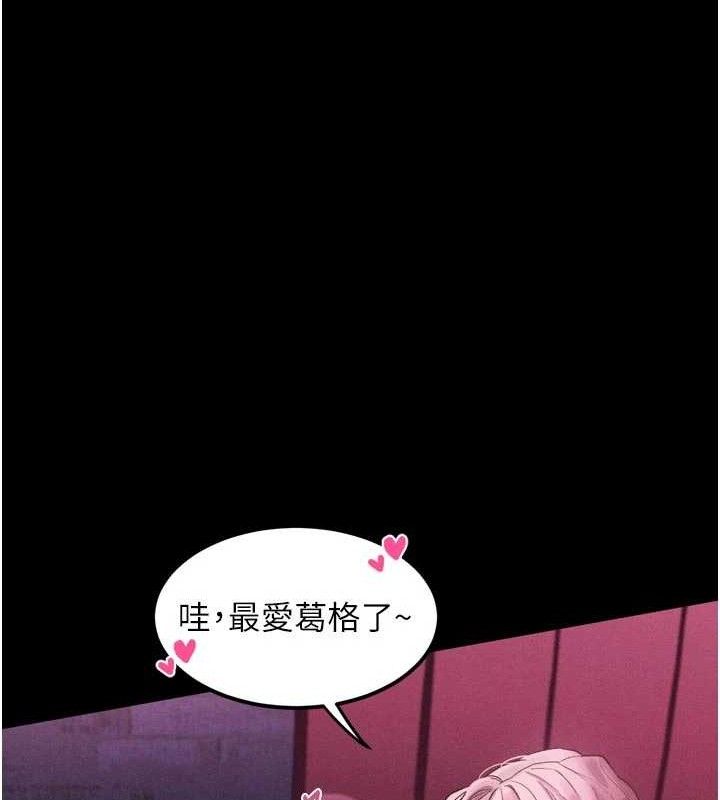 《堕落物语2》漫画 第16話-「懂玩」的男人