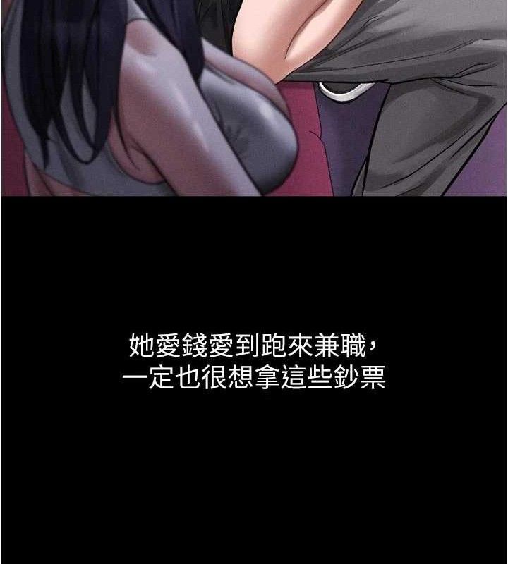 《堕落物语2》漫画 第16話-「懂玩」的男人