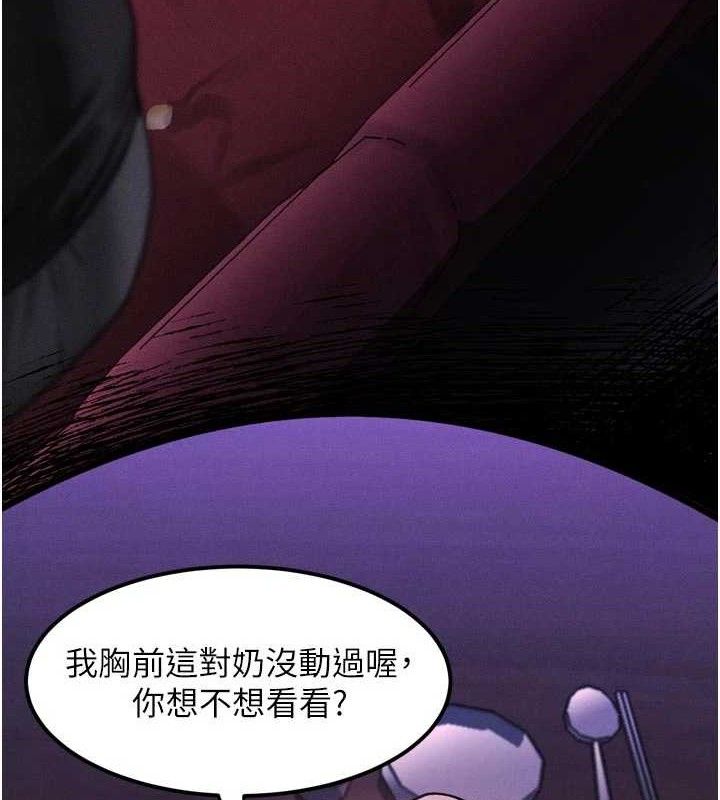 《堕落物语2》漫画 第16話-「懂玩」的男人