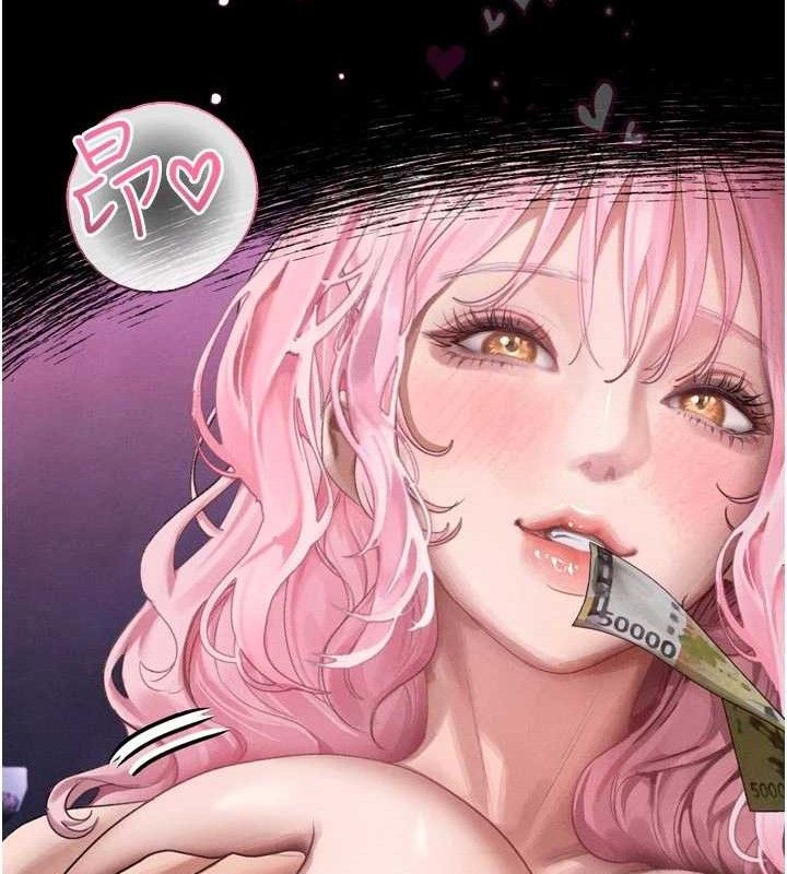 《堕落物语2》漫画 第16話-「懂玩」的男人