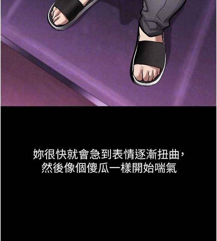 《堕落物语2》漫画 第16話-「懂玩」的男人