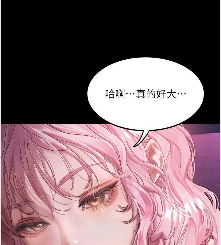 《堕落物语2》漫画 第16話-「懂玩」的男人