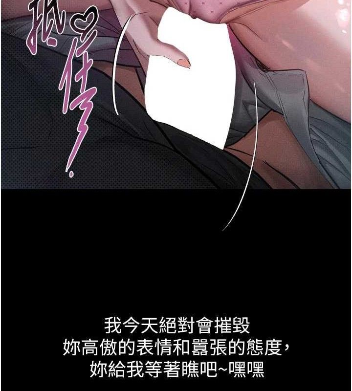 《堕落物语2》漫画 第16話-「懂玩」的男人