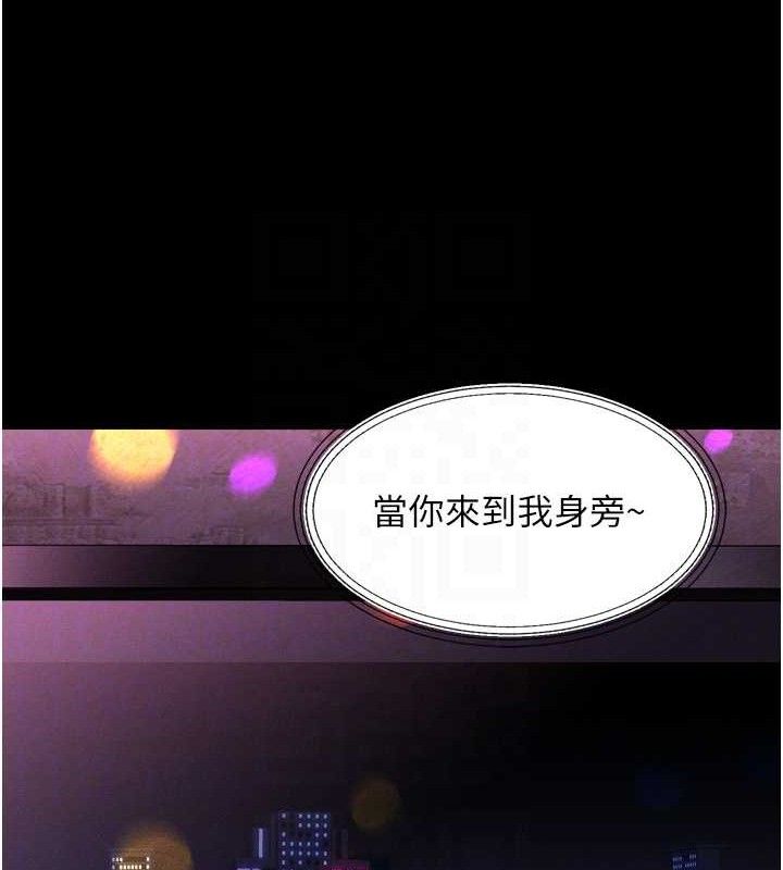 《堕落物语2》漫画 第16話-「懂玩」的男人