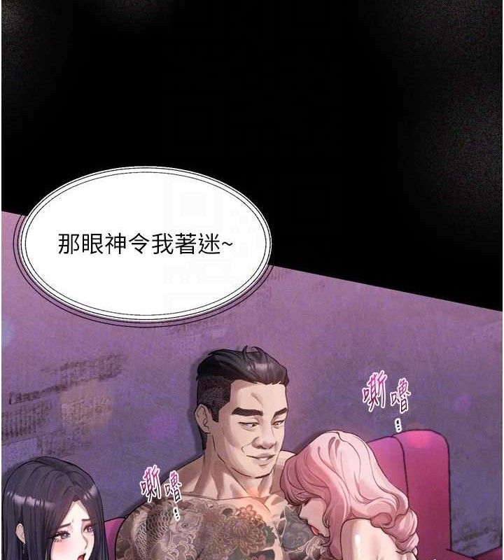 《堕落物语2》漫画 第16話-「懂玩」的男人