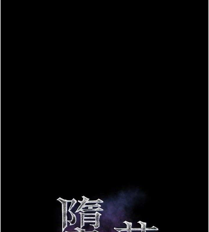 《堕落物语2》漫画 第16話-「懂玩」的男人