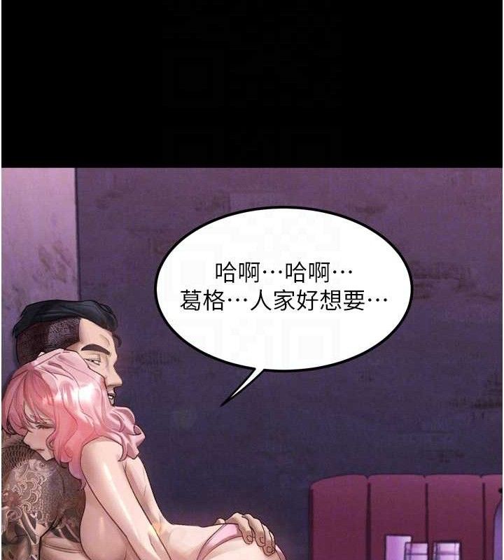 《堕落物语2》漫画 第16話-「懂玩」的男人