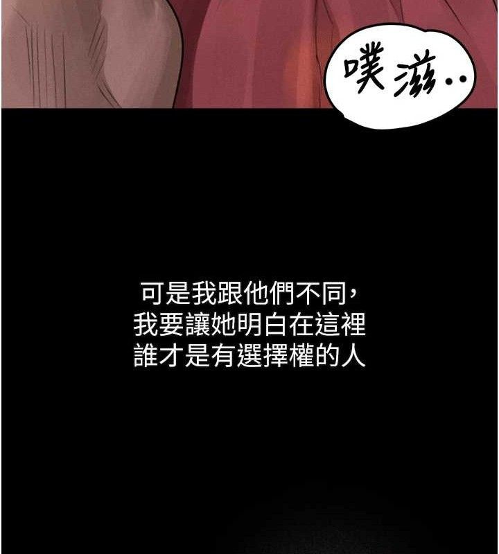 《堕落物语2》漫画 第16話-「懂玩」的男人