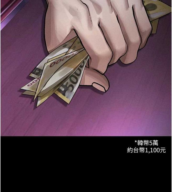 《堕落物语2》漫画 第16話-「懂玩」的男人