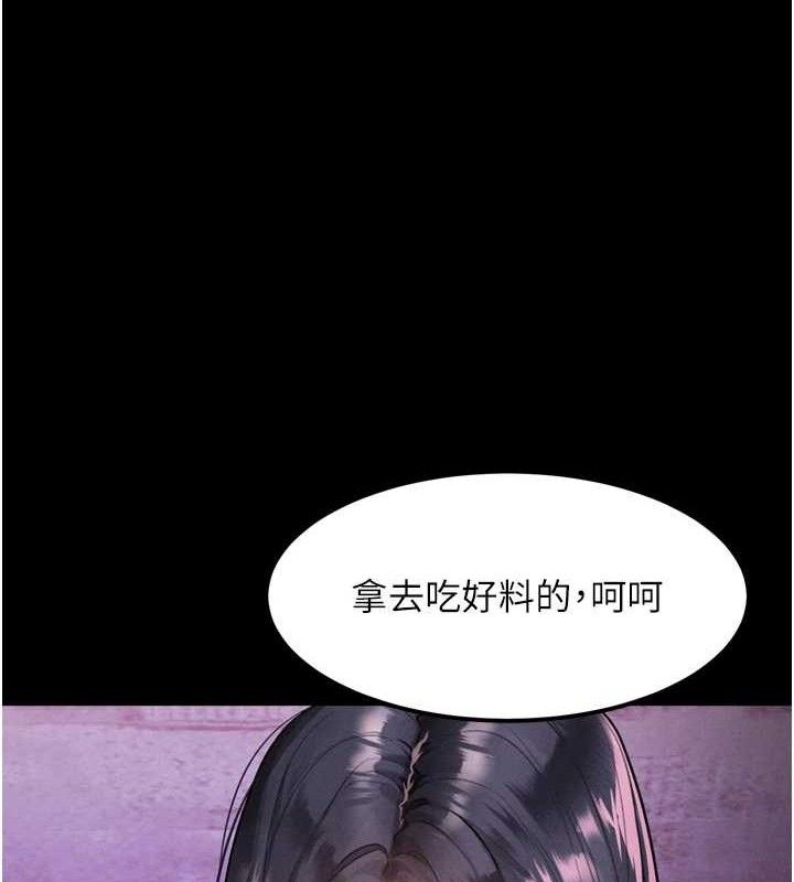 《堕落物语2》漫画 第16話-「懂玩」的男人