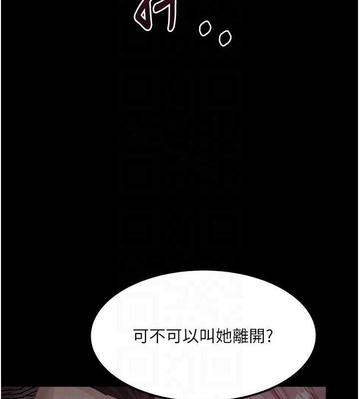 《堕落物语2》漫画 第16話-「懂玩」的男人