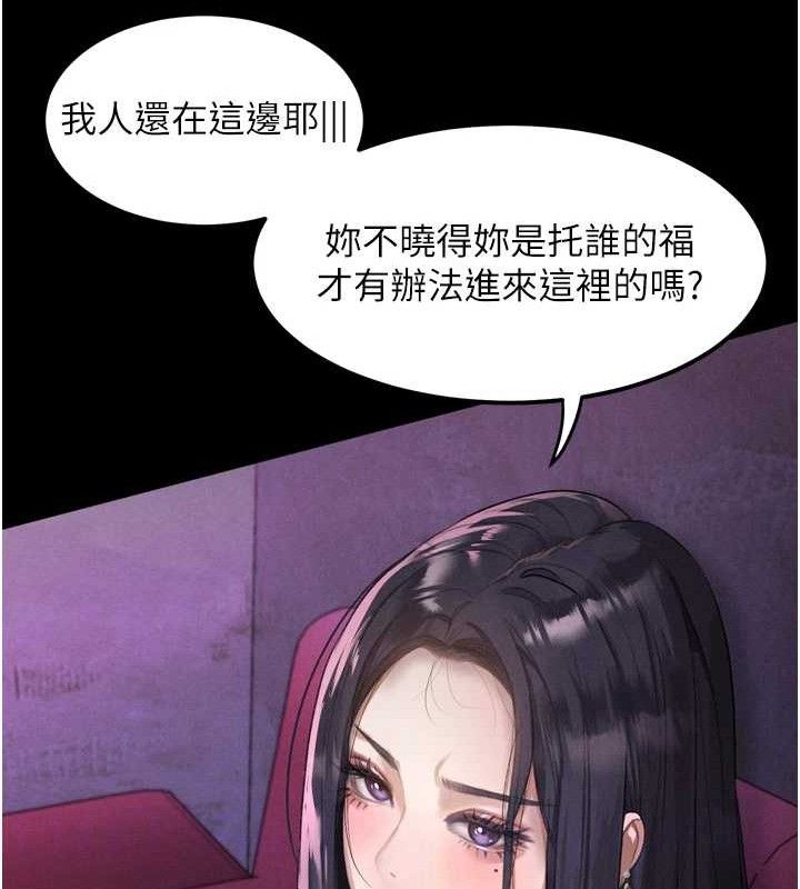 《堕落物语2》漫画 第16話-「懂玩」的男人
