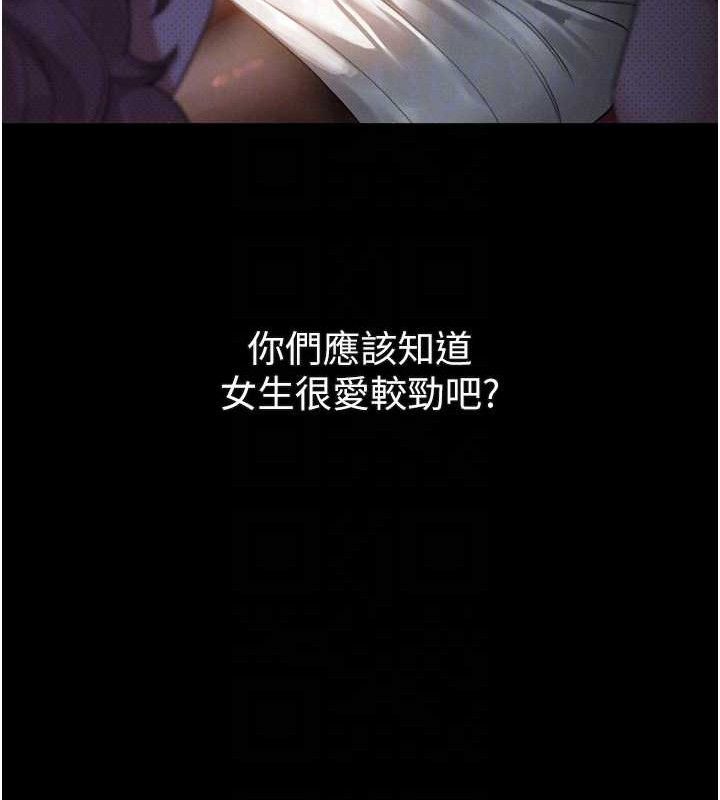 《堕落物语2》漫画 第16話-「懂玩」的男人