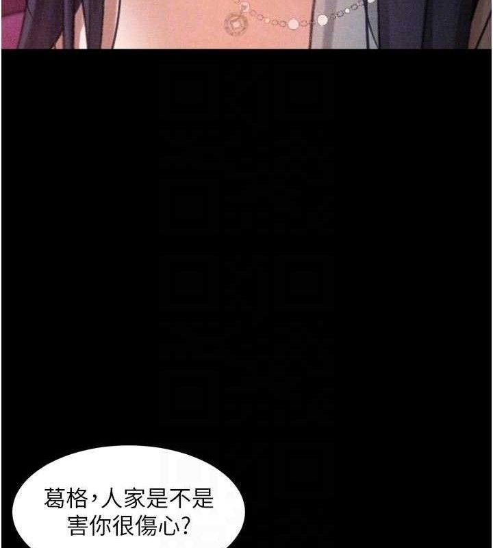 《堕落物语2》漫画 第16話-「懂玩」的男人
