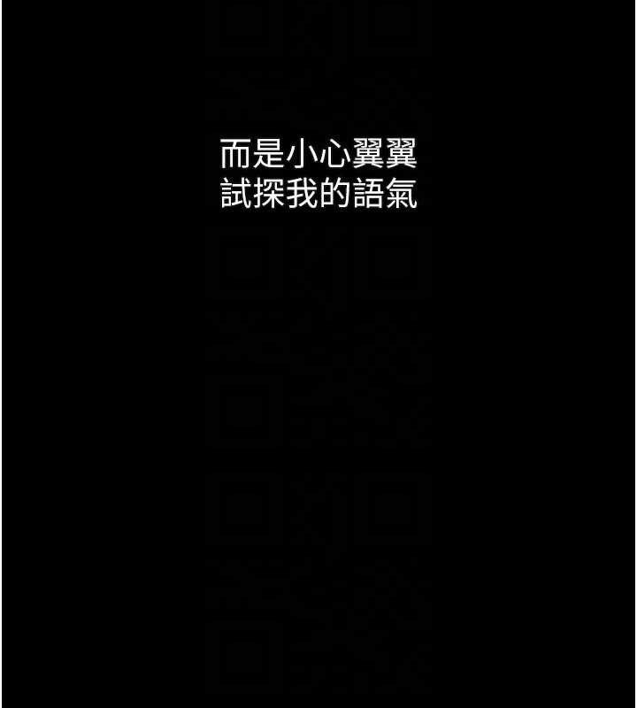 《堕落物语2》漫画 第16話-「懂玩」的男人