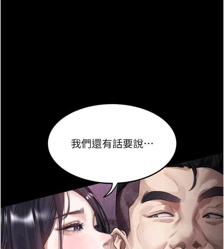 《堕落物语2》漫画 第16話-「懂玩」的男人