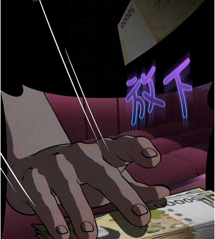 《堕落物语2》漫画 第16話-「懂玩」的男人