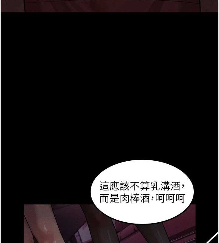 《堕落物语2》漫画 第16話-「懂玩」的男人