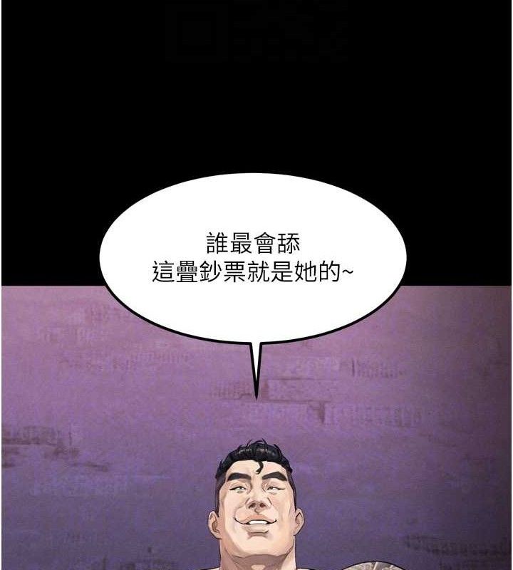 《堕落物语2》漫画 第16話-「懂玩」的男人
