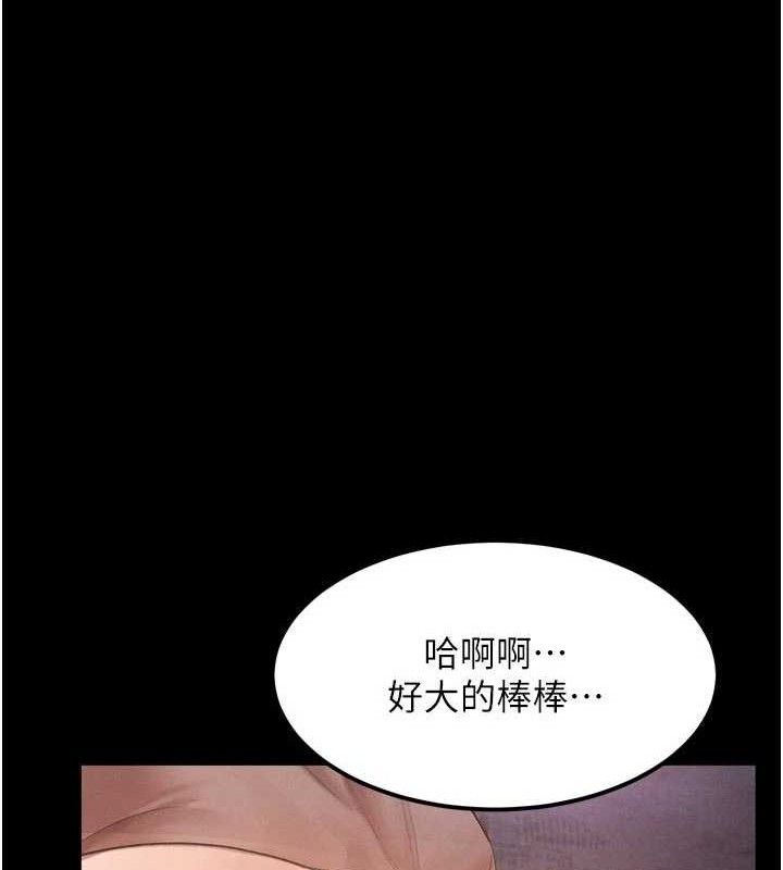 《堕落物语2》漫画 第16話-「懂玩」的男人