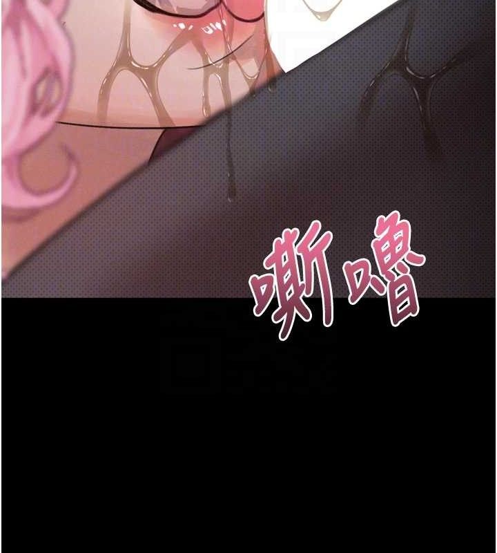 《堕落物语2》漫画 第16話-「懂玩」的男人