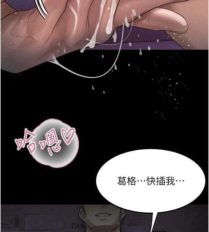 《堕落物语2》漫画 第16話-「懂玩」的男人