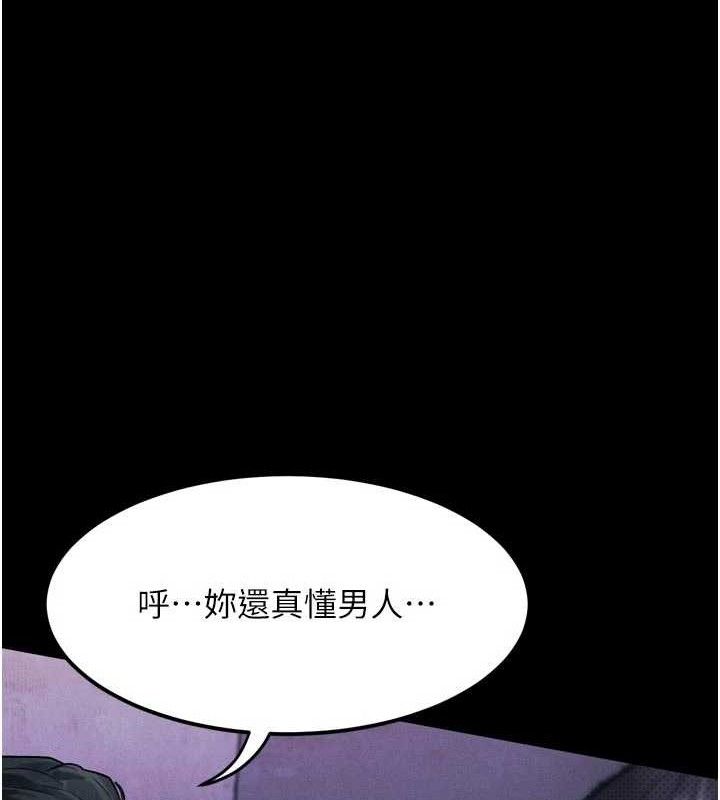 《堕落物语2》漫画 第16話-「懂玩」的男人