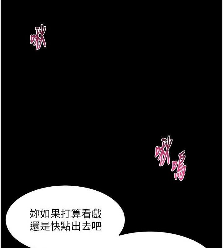《堕落物语2》漫画 第16話-「懂玩」的男人