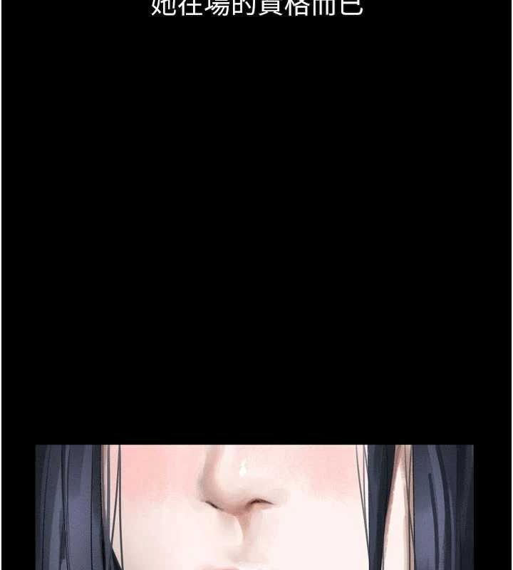 《堕落物语2》漫画 第16話-「懂玩」的男人
