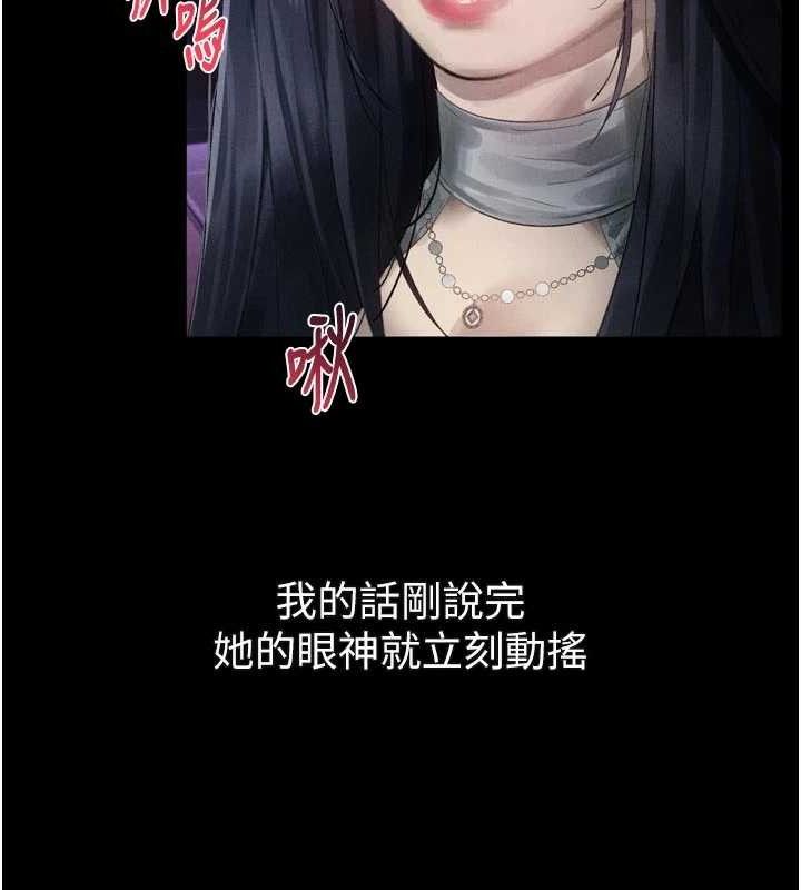 《堕落物语2》漫画 第16話-「懂玩」的男人