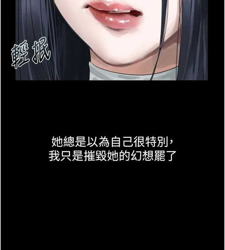 《堕落物语2》漫画 第16話-「懂玩」的男人